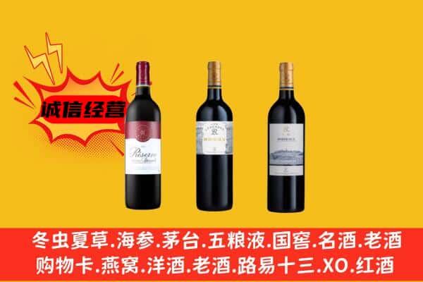 神农架上门回收拉菲价格