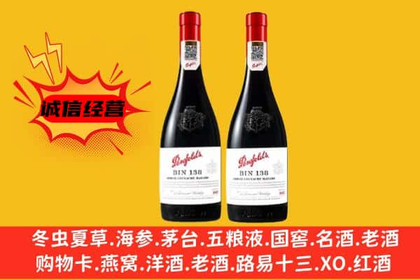 神农架上门回收奔富价格