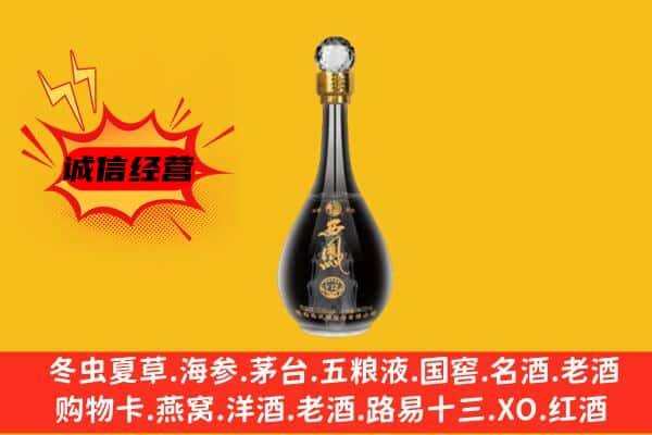 神农架上门回收西凤酒价格