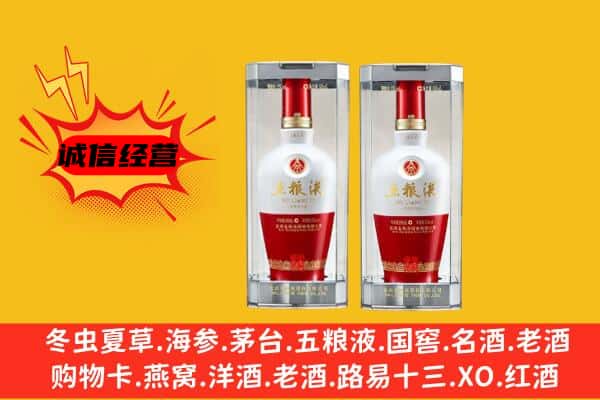 神农架上门回收五粮液1618价格