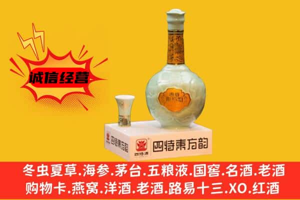神农架上门回收四特酒价格