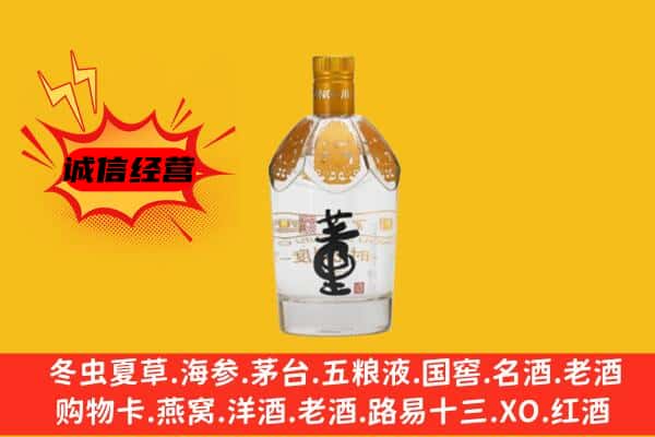 神农架上门回收老董酒价格