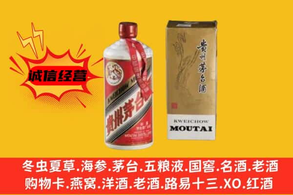 神农架回收铁盖茅台酒