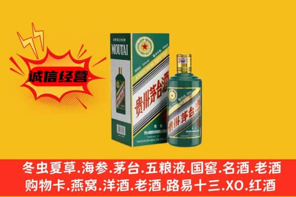 神农架回收生肖茅台酒