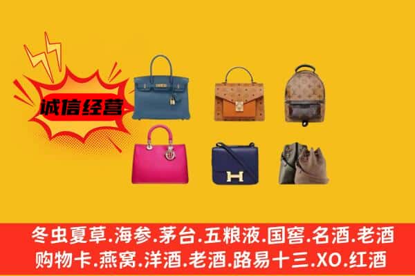 神农架回收名包