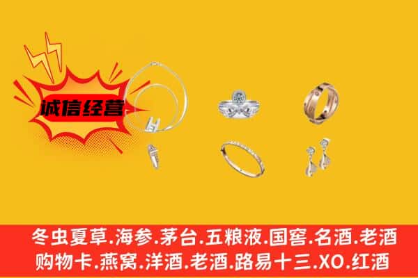 神农架回收首饰