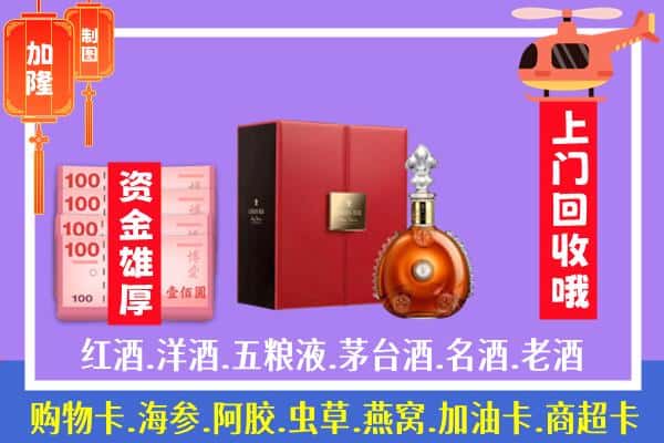 ​神农架回收路易十三是如何定价