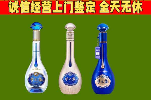 神农架回收哪些梦之蓝